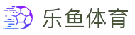 乐鱼体育-官方网站-全天候赛事不间断